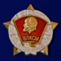 Знак ЦК ВЛКСМ "Воинская доблесть". Фотография №1