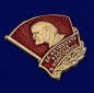 Знак ЦК ВЛКСМ «За активную работу в комсомоле». Фотография №2