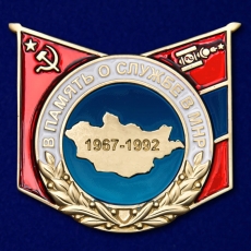 Знак "В память о службе в МНР" фото