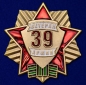 Знак "Ветеран 39 Армии". Фотография №1