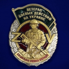 Знак Ветеран боевых действий на Украине  фото