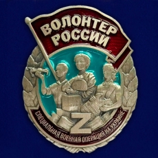 Знак Волонтер России  фото