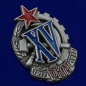 Знак "XV лет РКМ". Фотография №2