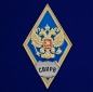 Знак за окончание Серпуховского военного института ракетных войск. Фотография №1