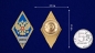 Знак за окончание Серпуховского военного института ракетных войск. Фотография №3