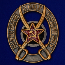 Знак "За отличное владение холодным оружием" для командного состава кавалерийских частей РККА фото