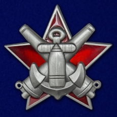 Знак За отличную морскую боевую подготовку (для командного состава артиллерийских частей)  фото