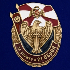 Знак "За службу в 21 ОБрОН" фото