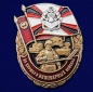 Знак За службу в Инженерных войсках. Фотография №1