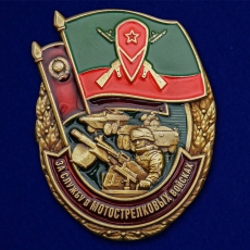 Знак "За службу в Мотострелковых войсках" фото
