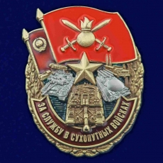 Знак За службу в Сухопутных войсках  фото