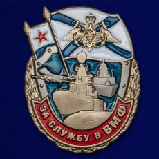 Знак "За службу в ВМФ" фото