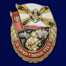 Знак "За службу в войсках РХБЗ" фото