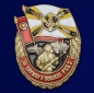 Знак "За службу в войсках РХБЗ". Фотография №1