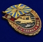 Знак "За службу в ВВС". Фотография №2