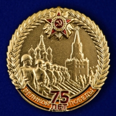 Значок участника парада в честь 75-летия Победы  фото