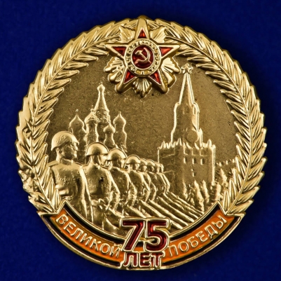 Значок участника парада в честь 75-летия Победы