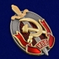 Знак "Заслуженный работник МВД". Фотография №2