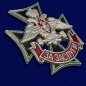 Знак Железнодорожных войск "За заслуги". Фотография №2