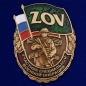 Знак ZOV Участник СВО. Фотография №1