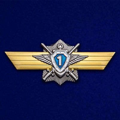 Знак МО РФ Классная квалификация Специалист 1-го класса для сержантов, старшин, солдат и матросов, проходящих военную службу по контракту