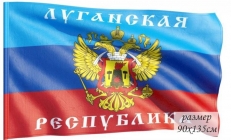 Знамя ЛНР фото