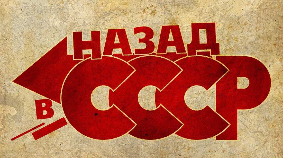 Футболки с символикой СССР в интернет-магазине RusAtribut
